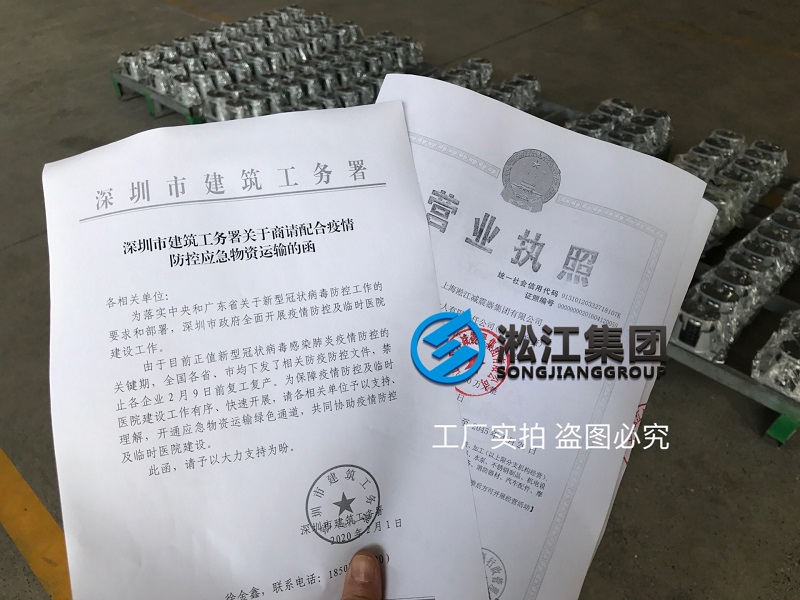 為深圳疫情防控應(yīng)急醫(yī)院提供空調(diào)系統(tǒng)彈簧減震器 為深圳疫情防控應(yīng)急醫(yī)院提供空調(diào)系統(tǒng)彈簧減震器