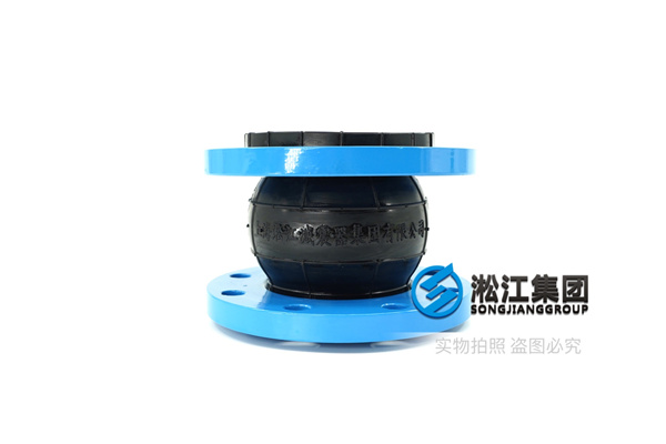 昆明消防泵房DN125橡膠避震喉 昆明消防泵房DN125橡膠避震喉