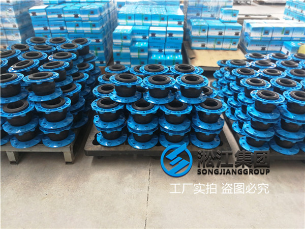 昆明消防泵房DN125橡膠避震喉 昆明消防泵房DN125橡膠避震喉